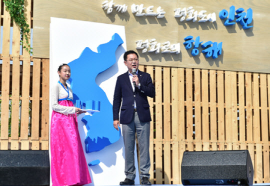 지난 2019년 6월1일 인천시 강화평화전망대에서 열린 '평화의 섬 선포식'에 참여한 박남춘 인천시장이 발언하고 있다.[인천시 제공]